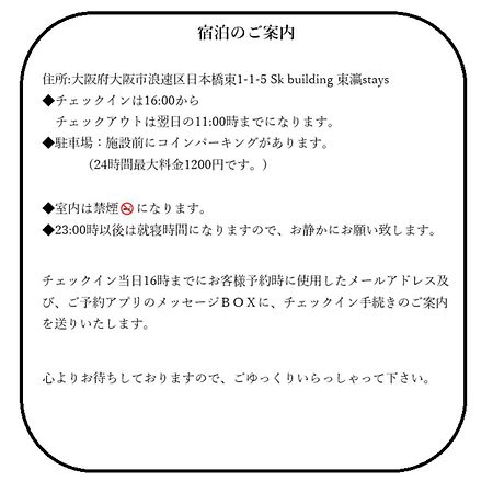 東瀛 Stays502富士 お洒落な和室部屋 Osaka Exteriör bild