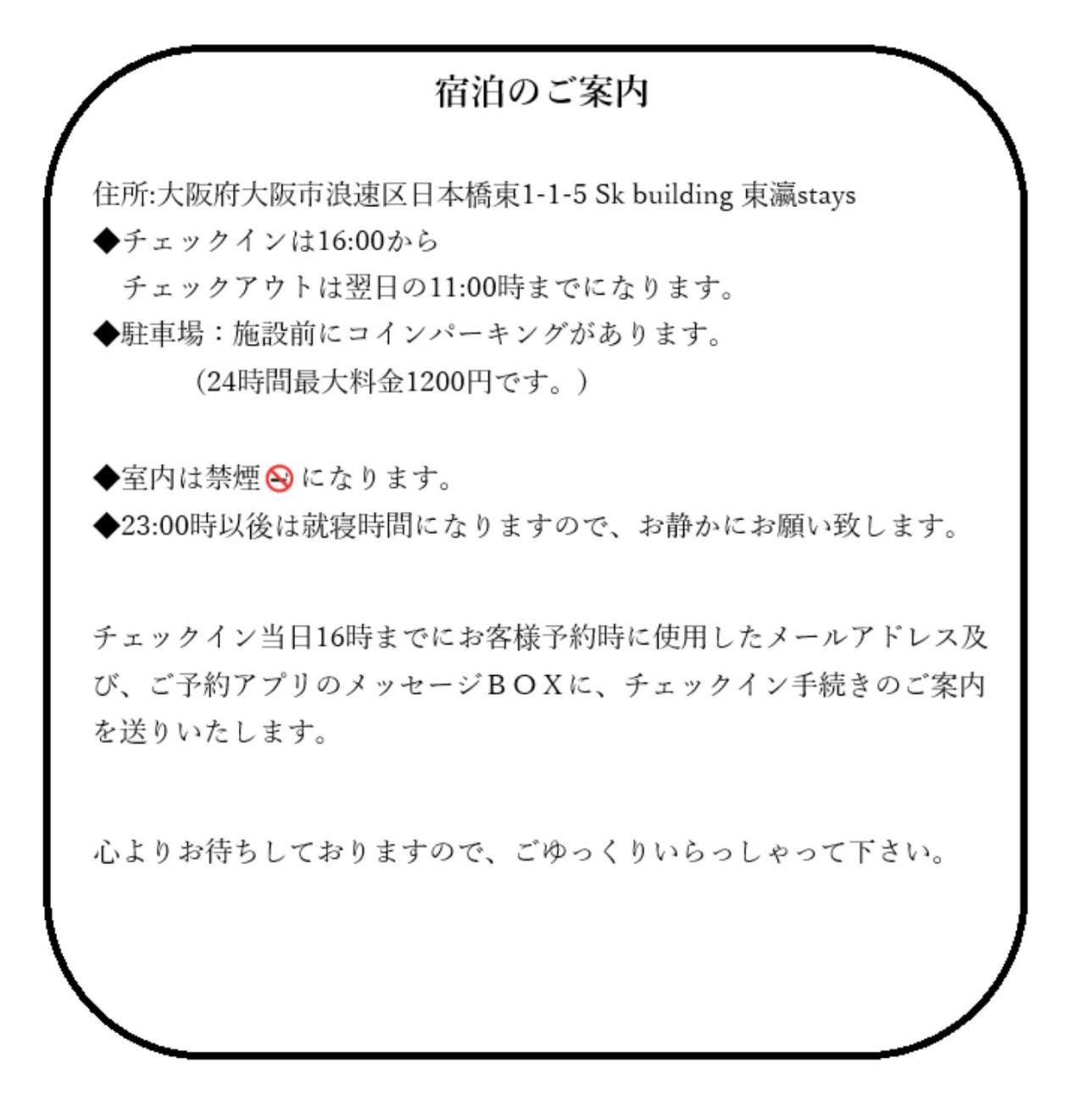 東瀛 Stays502富士 お洒落な和室部屋 Osaka Exteriör bild